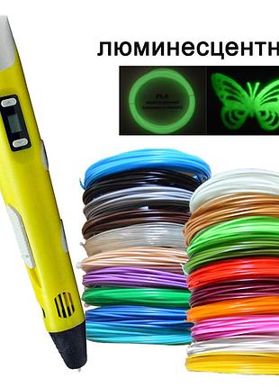 3d ручка c дисплеєм +комплект экопластика 20 кольорів +трафарети