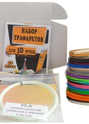 3d ручка c дисплеем +20 цветов, 100 метров пла экопластика, +набор трафаретов