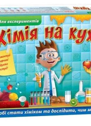 Набір експериментів "хімія на кухні"