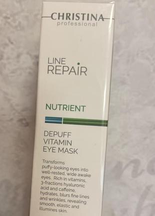 Line repair nutrient - витаминная омолаживающая маска для кожи вокруг глаз
