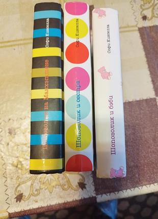 Шопоголiк 3 книги