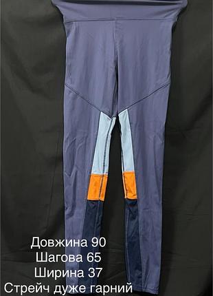 Спортивні лосини