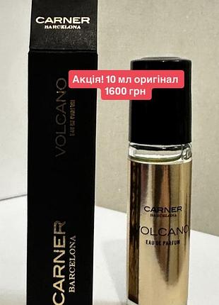 Carner barcelona volcano 10 ml оригінал