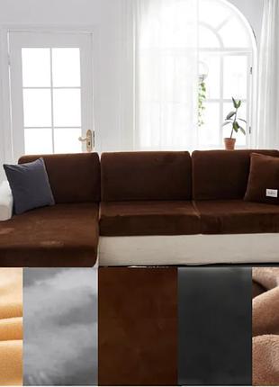 Накидки на диванные подушки на резинке замша стильные, чехлы на диванные подушки микрофибра коричневый двухместный 100*120 (50/70) +20 см