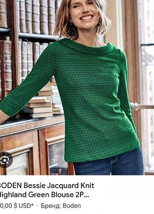 Лонгслив женский boden рукав 3/4