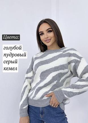 Жіночий теплий  м’який светр кофта у смужку