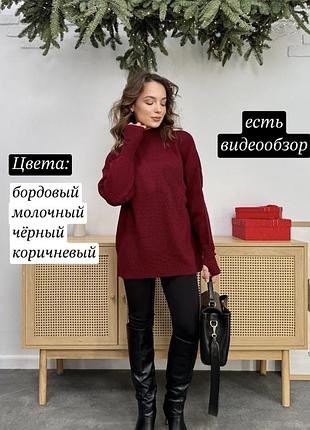 Женский оверсайз свитер кофта с разрезами для пальчиков