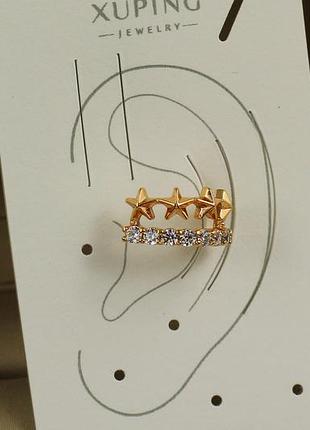 Сережки кафи xuping jewelry доріжка з чотирма зірочками 8 мм золотисті