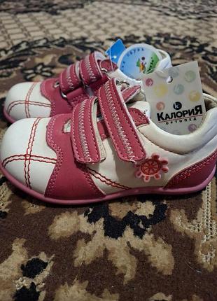 Детская обувь ортопедическая размер 25 цвет бело розовые