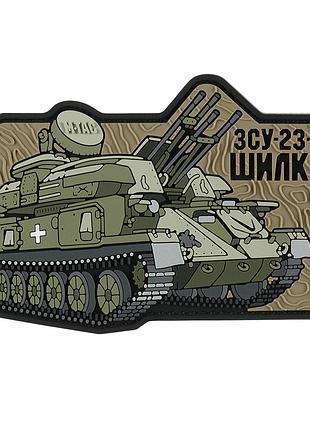 Нашивка m-tac зу-23-4 (pvc), coyote