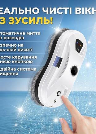 Робот для миття вікон germatic w14s — ультразвукове зволоження, пульт дк, страховка