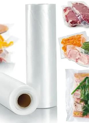 Вакуумні пакети 5 м х 20 см у рулоні/пакети для вакууматора/пакети для вакуумування продуктів