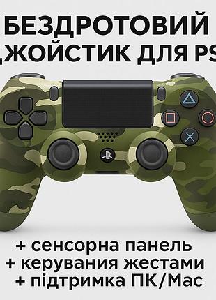 Джойстик игровой для консоли серый камуфляж ps4 / pc с сенсорной панелью и аккумулятором
