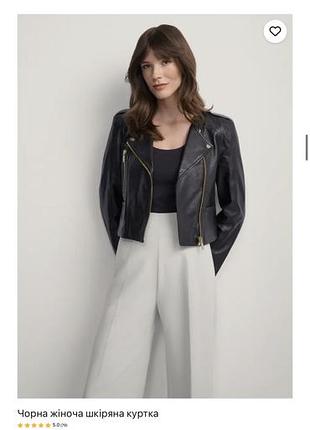 Жіноча шкіряна куртка ochnik (фурнітура срібна)