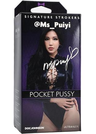 Мастурбатор doc johnson ms_puiyi 3