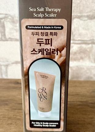 Скраб для шкіри голови з екстрактами водоростей і морською сіллю growus, 250 мл, південна корея 🇰🇷, новий, оригінал