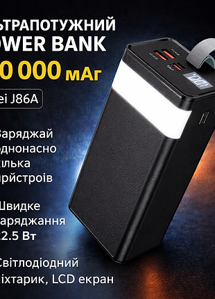 Повербанк awei j86a 100000 маг з led-дисплеєм