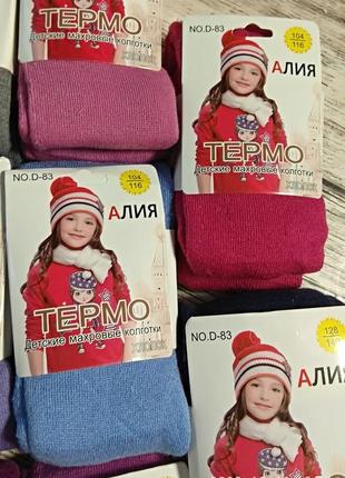 Колготи термо махрові дитячі кольорові хлопчик дівчинка однотонні4 фото