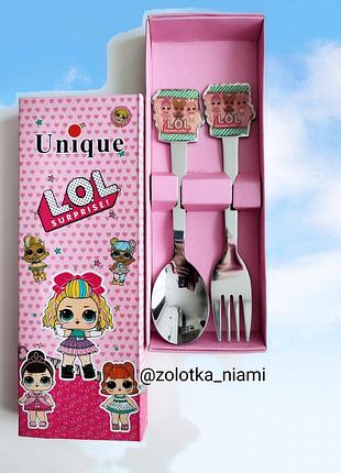 Детские приборы лолл, lol, ложка+ вилка, детские приборы