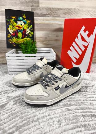 Чоловічі кросівки nike sb dunk low stussy cream black, взуття спортивне преміум якість