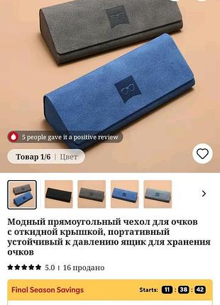 Чехол для очков кожа