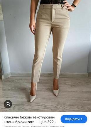 Стильные женские брюки классические брюки бежевый