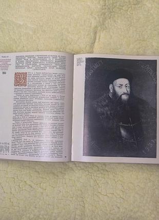Платон білецький. український портретний живопис xvii—xviii ст.