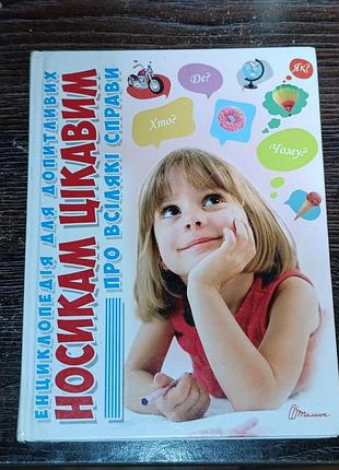 Книги дитячі