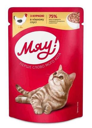 Консервований корм повнораціонний для д/котів курка в ніжному соусі 85гр тм мяу