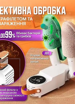 Антибактеріальна сушарка для взуття shoe dryer lsf-006 ультрафіолетова електросушарка з таймером
