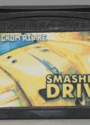 Картридж на gba "smashing drive"