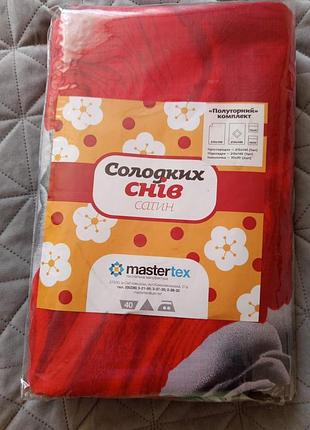 Постельный полуторный комплект