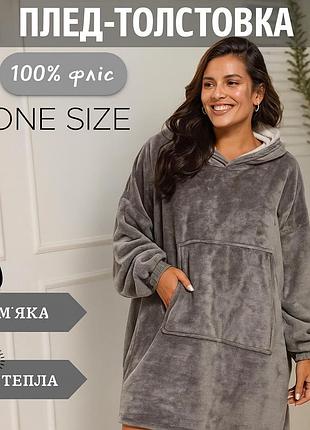 ⭐ уцінка плед с рукавами для дома, шерстяной плед с рукавами махровый одеяло капюшоном