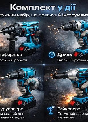 Универсальный аккумуляторный набор 10