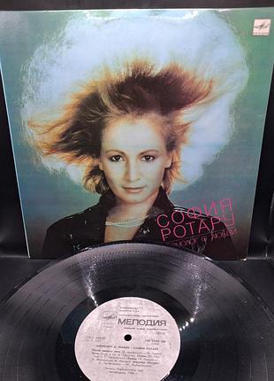 София ротаря "монолог о любви" / платье /винил /vinyl /vintage