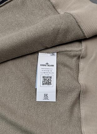 Зіп худі stone island ghost piece бежве 5