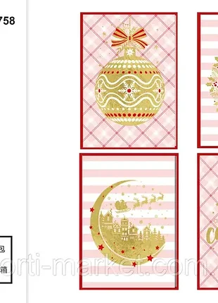 Листівка новорічна вітальна. з різдвом. 17х12 см.