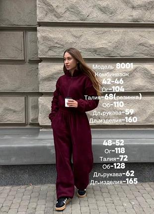 Комбінезон брючний 10