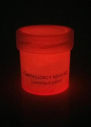 Светящаяся краска для рисования altey 20 гр. красный с красным свечением