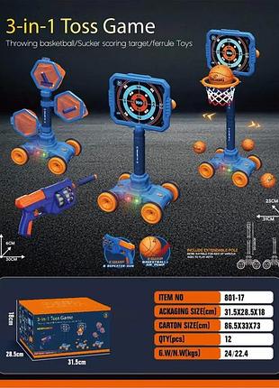 Детский тир 3в1 (801-17) баскетбол + пистолет + мобильная мишень