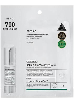 Тканевая двухэтапная маска для лица с микроиглами - vt cosmetics reedle shot 700 2-step mask, 1,5g + 25g