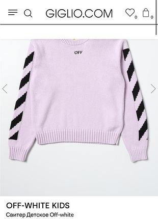 Вовняний светр off-white💜 8