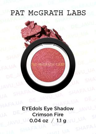 Тени для век pat mcgrath eyedols eye shadow crimson fire2 фото