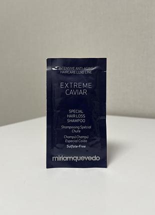 Шампунь проти випадіння волосся miriam quevedo extreme caviar shampoo special hair loss