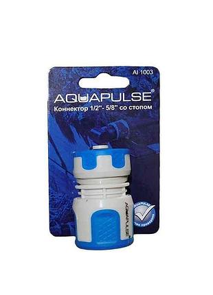 Коннектор для шланга с функцией стоп 1/2 - 5/8 ai 1003 тм aquapulse
