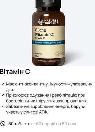 Вітамін с має антиоксидантну дію