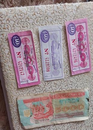 Винтаж в коллекцию.  талоны