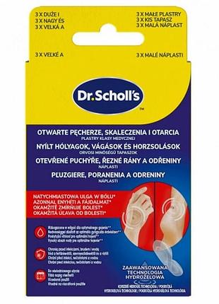 Пластирі dr. scholl’s від відкритих пухирів, порізів та саден, 6 шт.