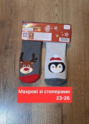 Набор шкарпеток