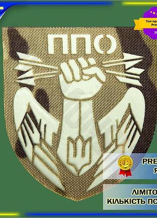 Dm шеврон camotec ппо специфікація 2.2 7х8 мультикам світиться в темряві нашивка на липучці патч для в spe|lz